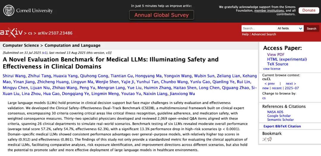 图源：arXiv:2507.23486