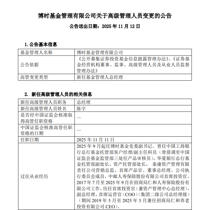 图片来源：公告截图