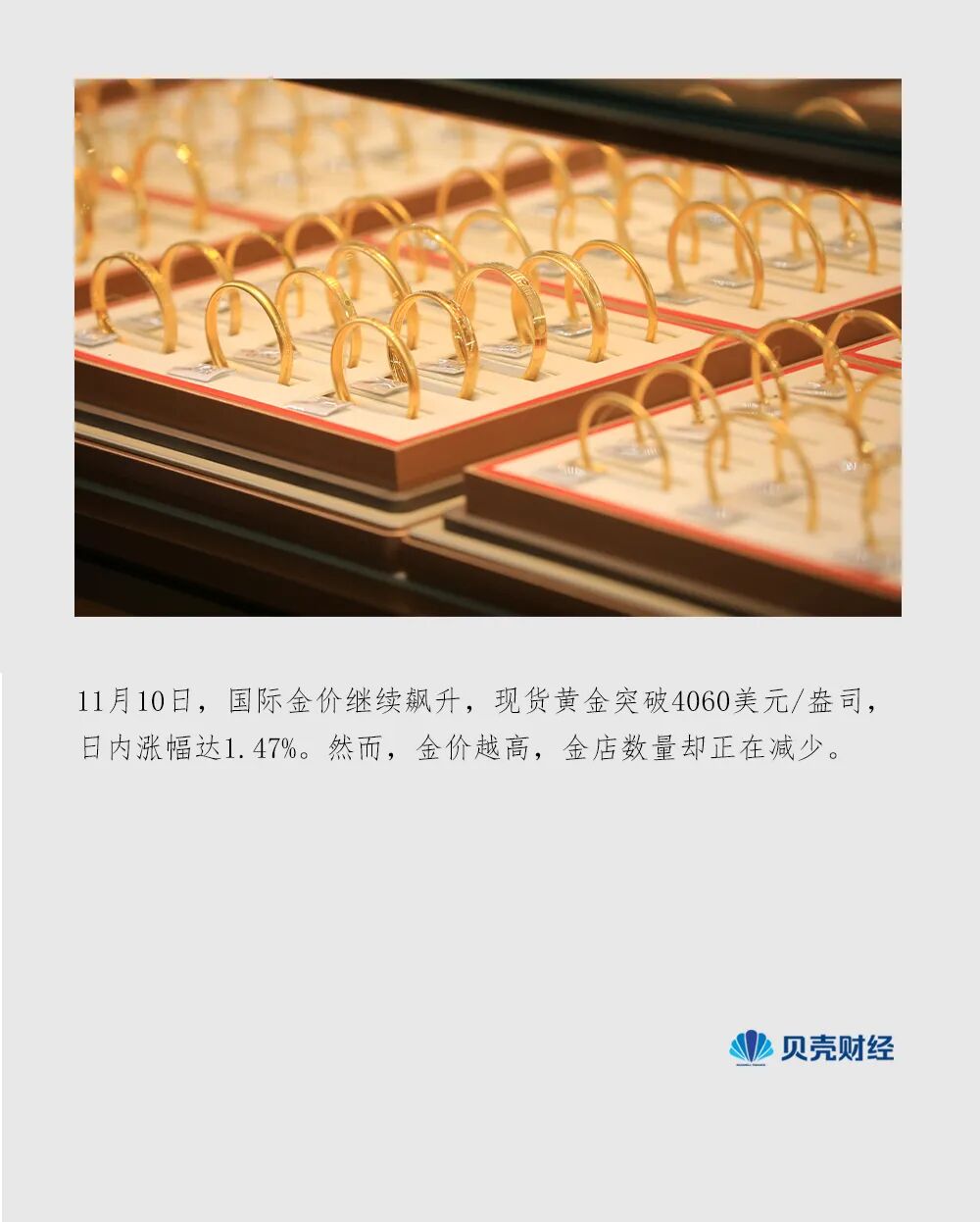 黄金涨破1300/克，金店反而“关门潮”？真相是…