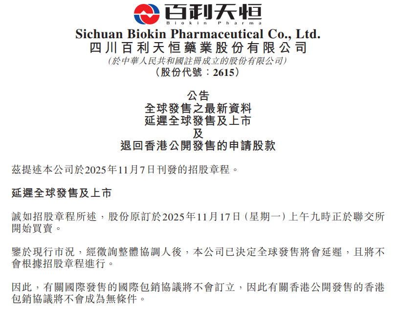 图片来源：公司公告