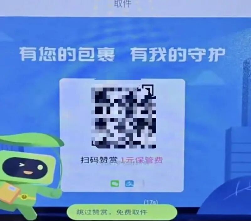 网友发布视频截图。