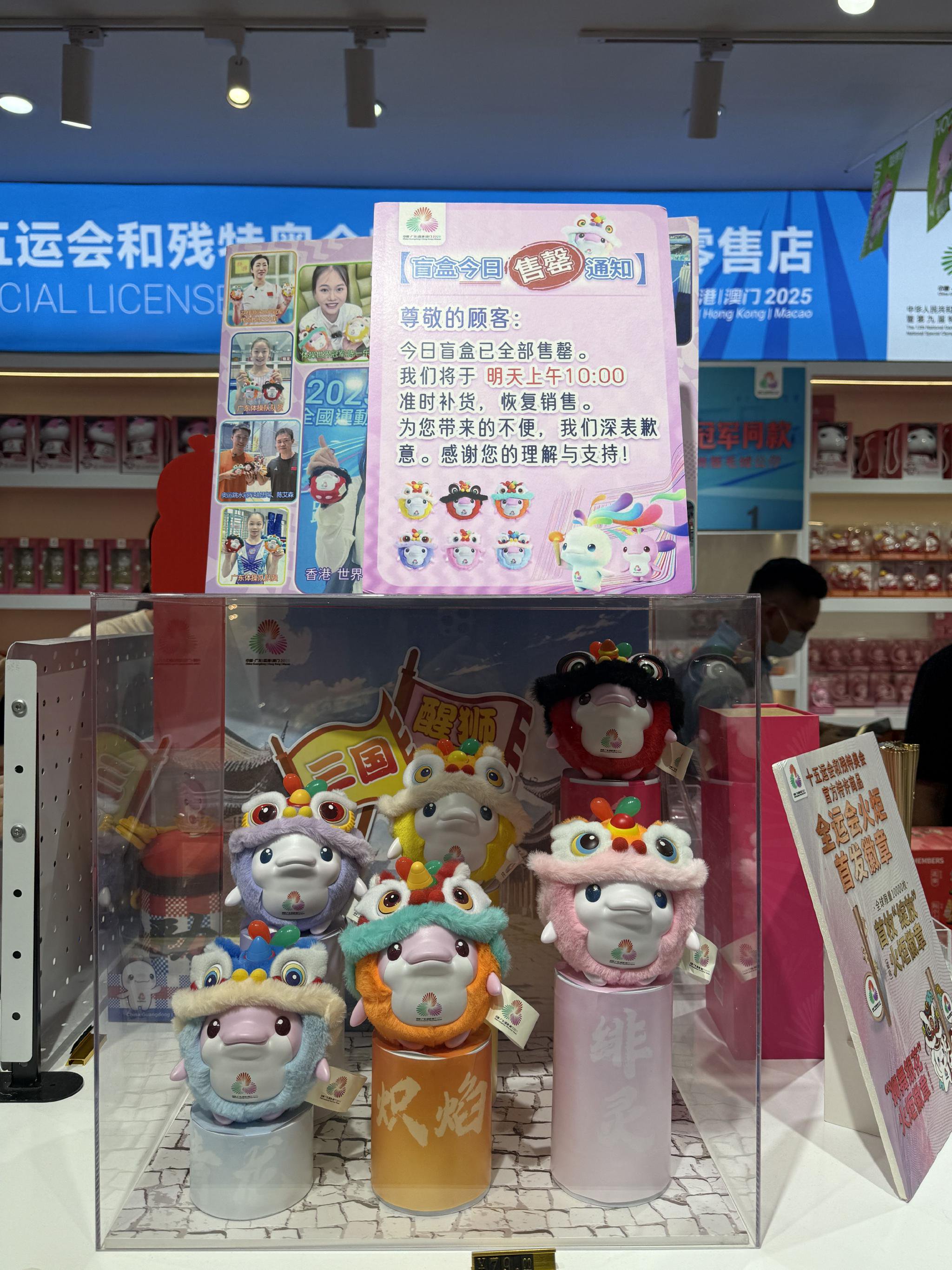 全运会“喜洋洋”“乐融融”周边卖断货，工厂老板：“不接单了，做不过来！”|十五运会|广州市|广东省|财经|吉祥物_手机新浪网