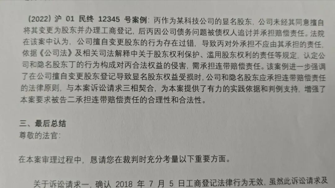 图为由本案法官提供的判决书截图。