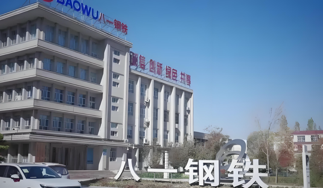 八一鋼鐵選舉董事長(zhǎng)、副董事長(zhǎng)，此前被立案或還面臨受損股民維權(quán)