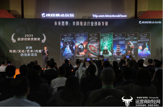 携程集团副总裁、景点玩乐国内业务总经理李哲发表演讲
