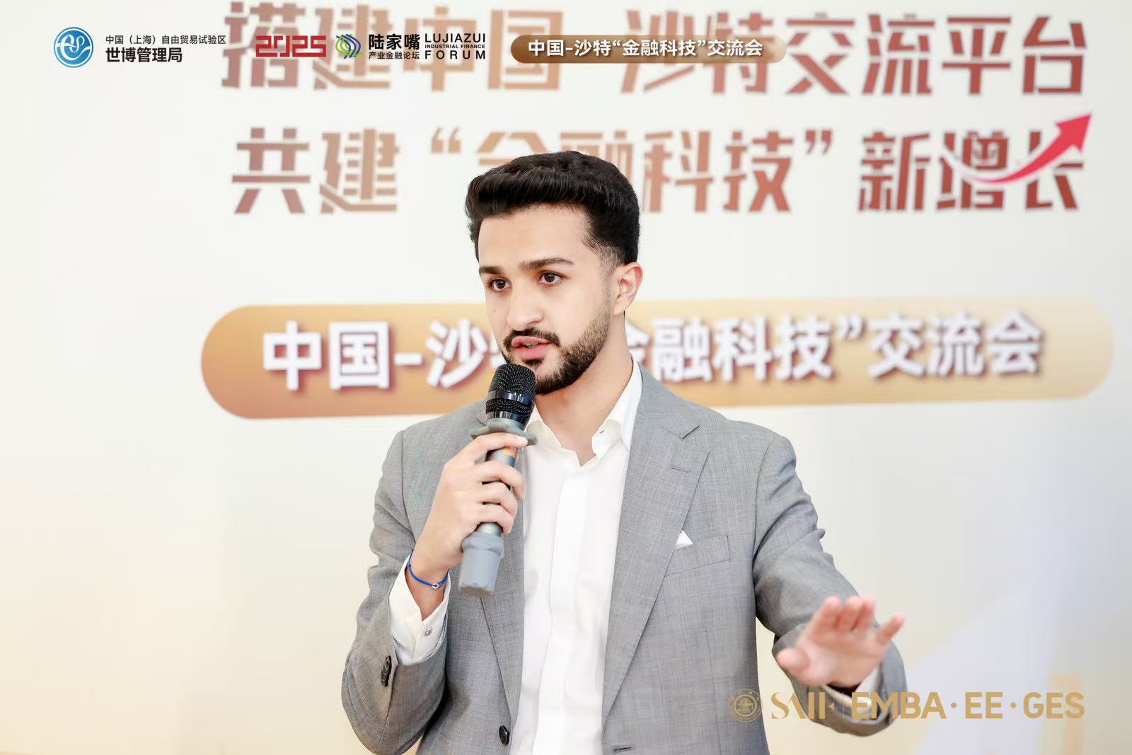 陆家嘴产业金融论坛搭建中沙交流平台，共话金融科技新增长