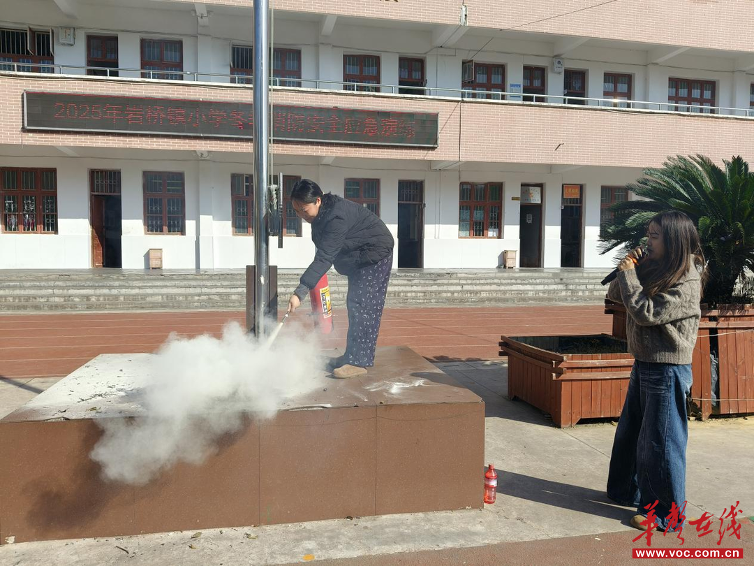 全民消防 生命至上 芷江岩桥镇小学举行2025年消防月应急演练活动
