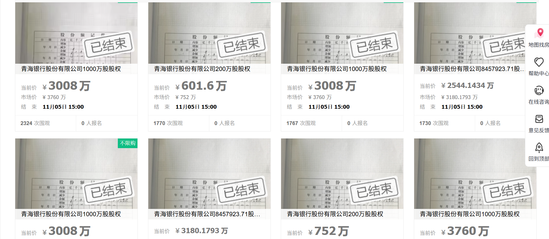 來源：阿里拍賣平臺