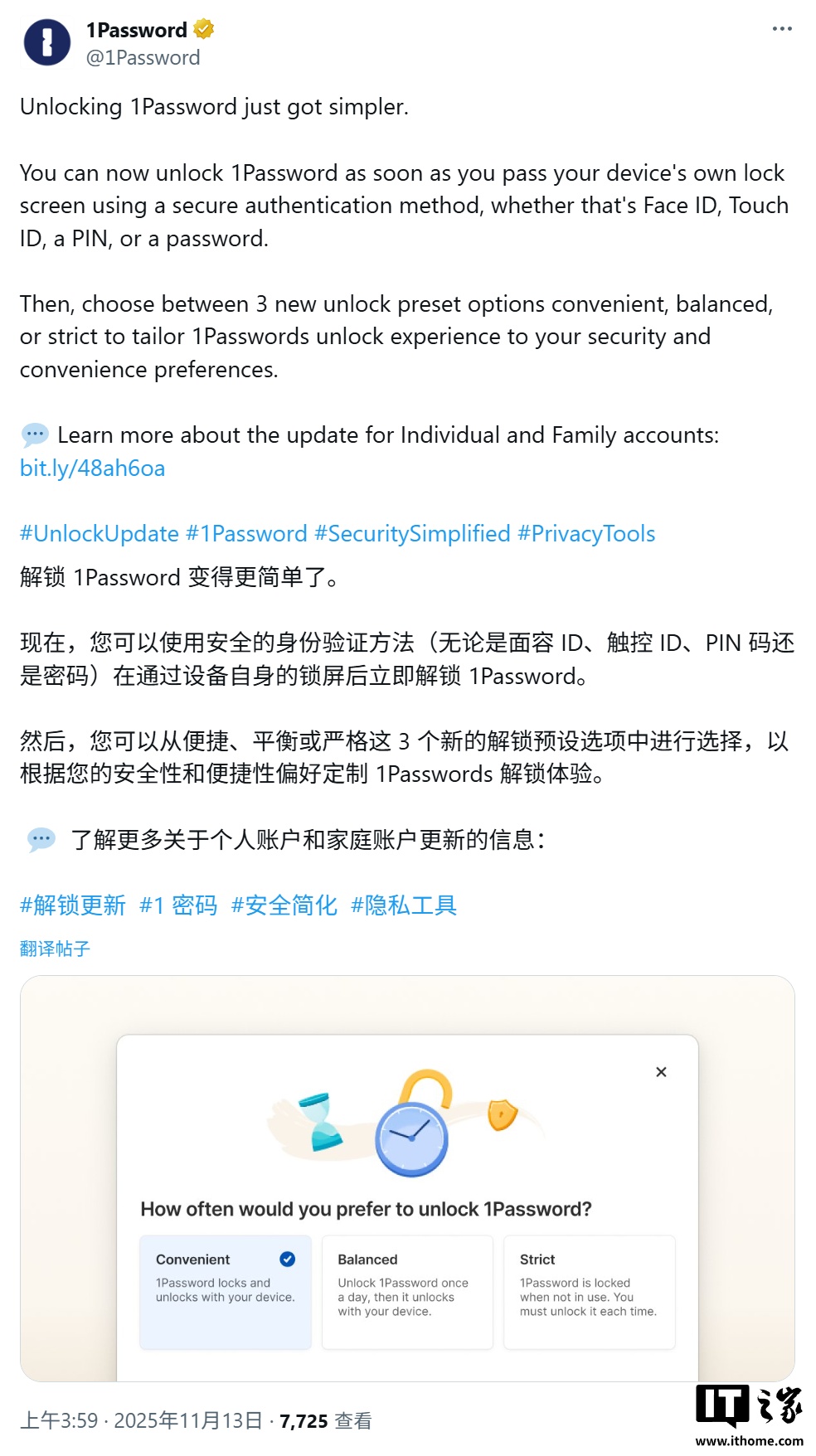 1Password 现支持随Mac 自动解锁，无需再输主密码