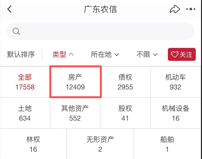 截图来源：京东资产平台  