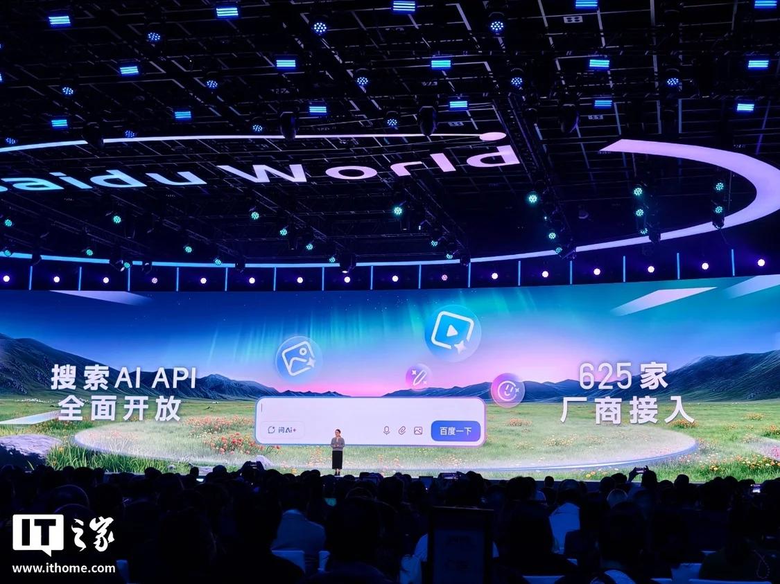 【来源：IT之家】