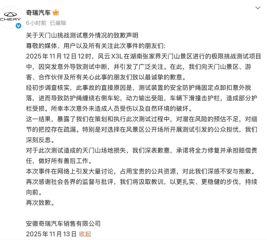 来源：奇瑞汽车