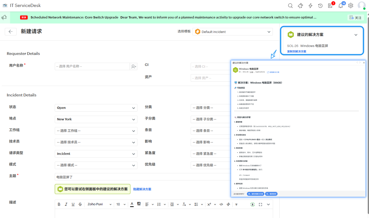 图3丨解决方案辅助