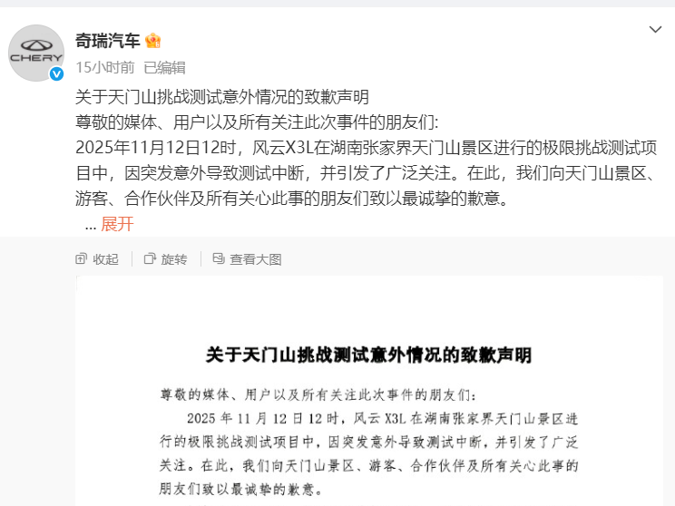 来源：微博截图