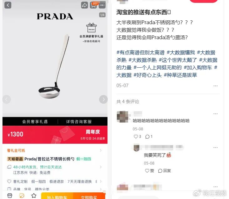 Prada一把不锈钢勺子卖1300元，网友：用它装汤会更好喝吗？客服回应