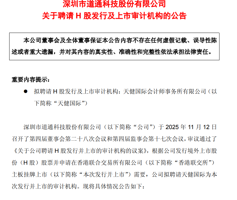 来源：公司公告