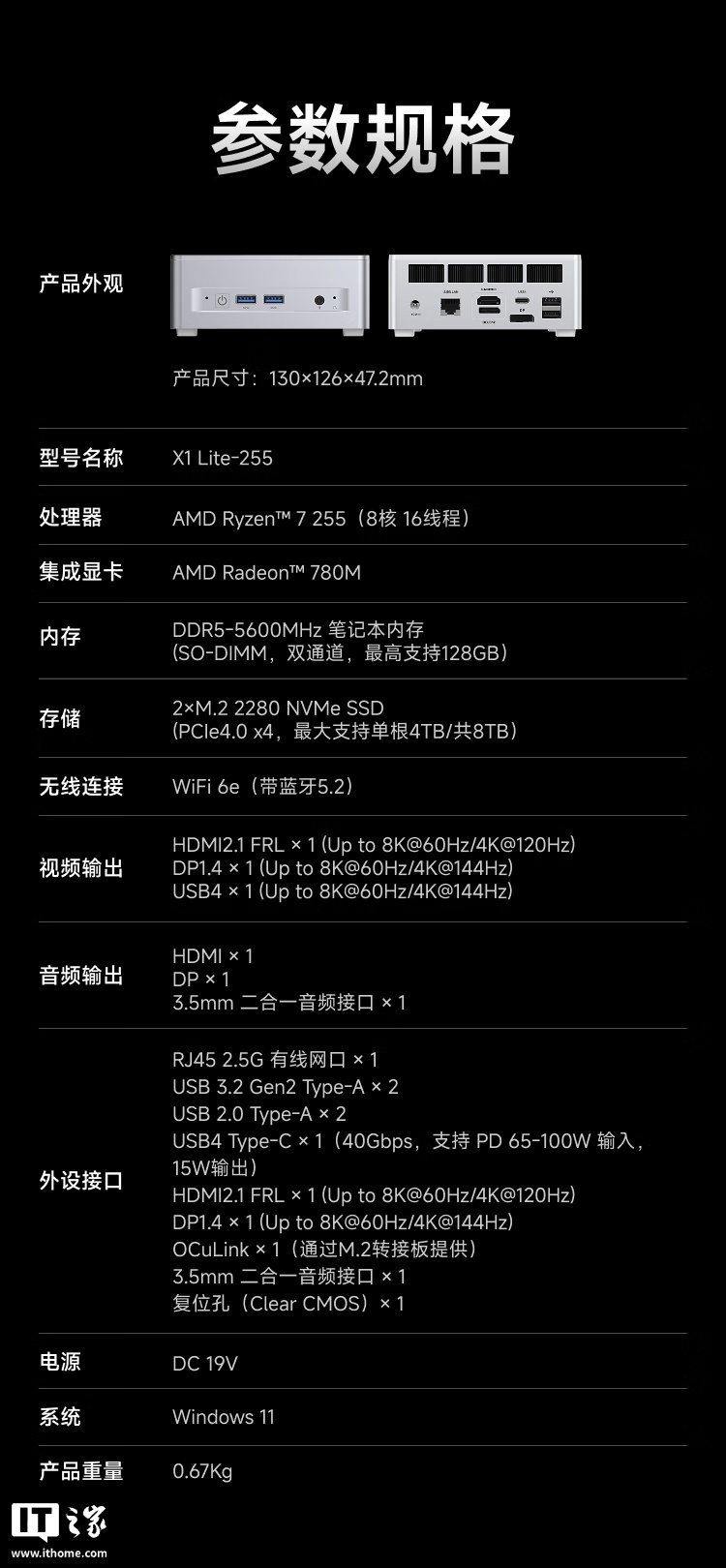 京东铭凡新品 X1 Lite 255 迷你主机1999 元起直达链接