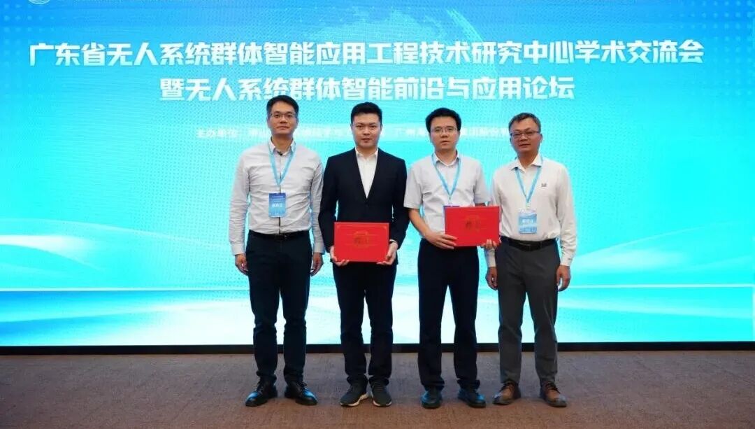 中山大学黄勇平（左4）、海格通信邓珂（左1）为工程中心