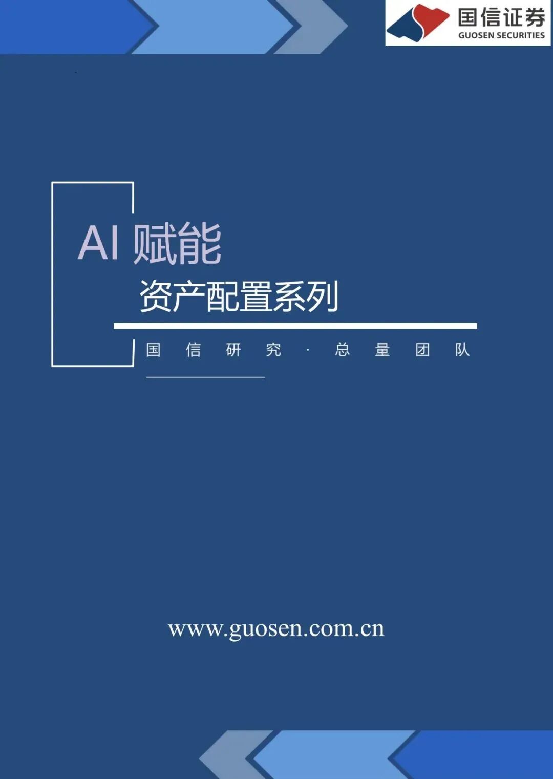 AI资配| AI投资第二赛季：A股和美股观战指南