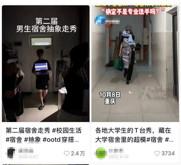 图源：某社交平台