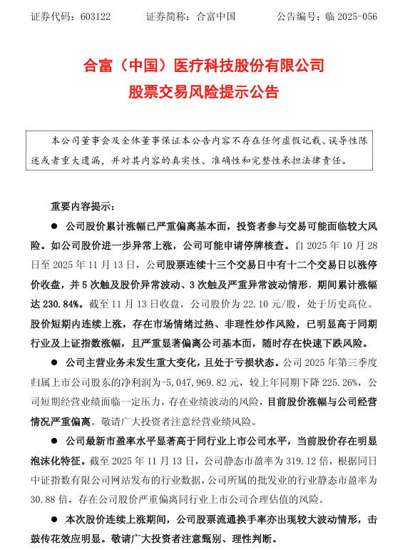 　　图片来源：公司公告