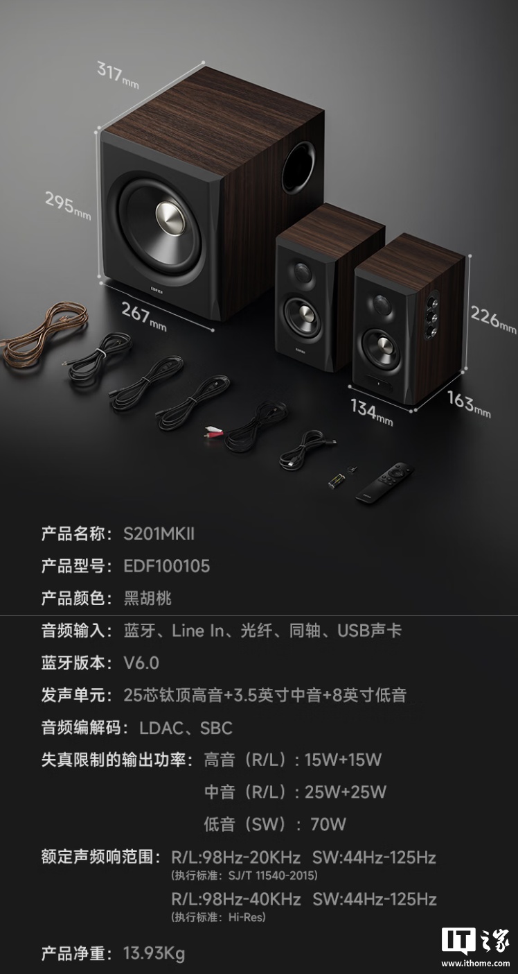 京东漫步者 S201MKII 有源音箱1399 元直达链接