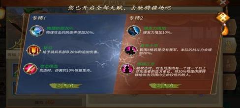 附上一张触发身先士卒后的霸气效果图，可与上方未触发状态对比。