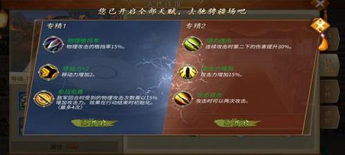 附上一张触发身先士卒后的霸气效果图，可与上方未触发状态对比。