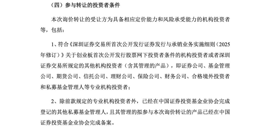 圖片來源：寧德時代公告