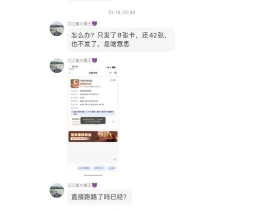 网友吐槽没有收到京东卡 图片来源：网络截图