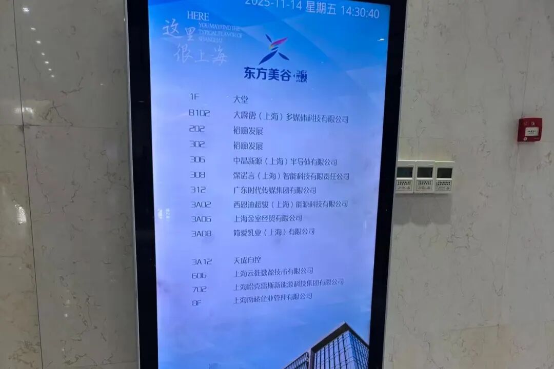 11月14日，虹桥绿谷广场B座3A10室已无对应企业信息 图片来源：每经记者 李玉雯 摄