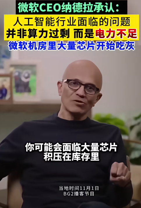 （图片来自视频号：半导体俱乐部）