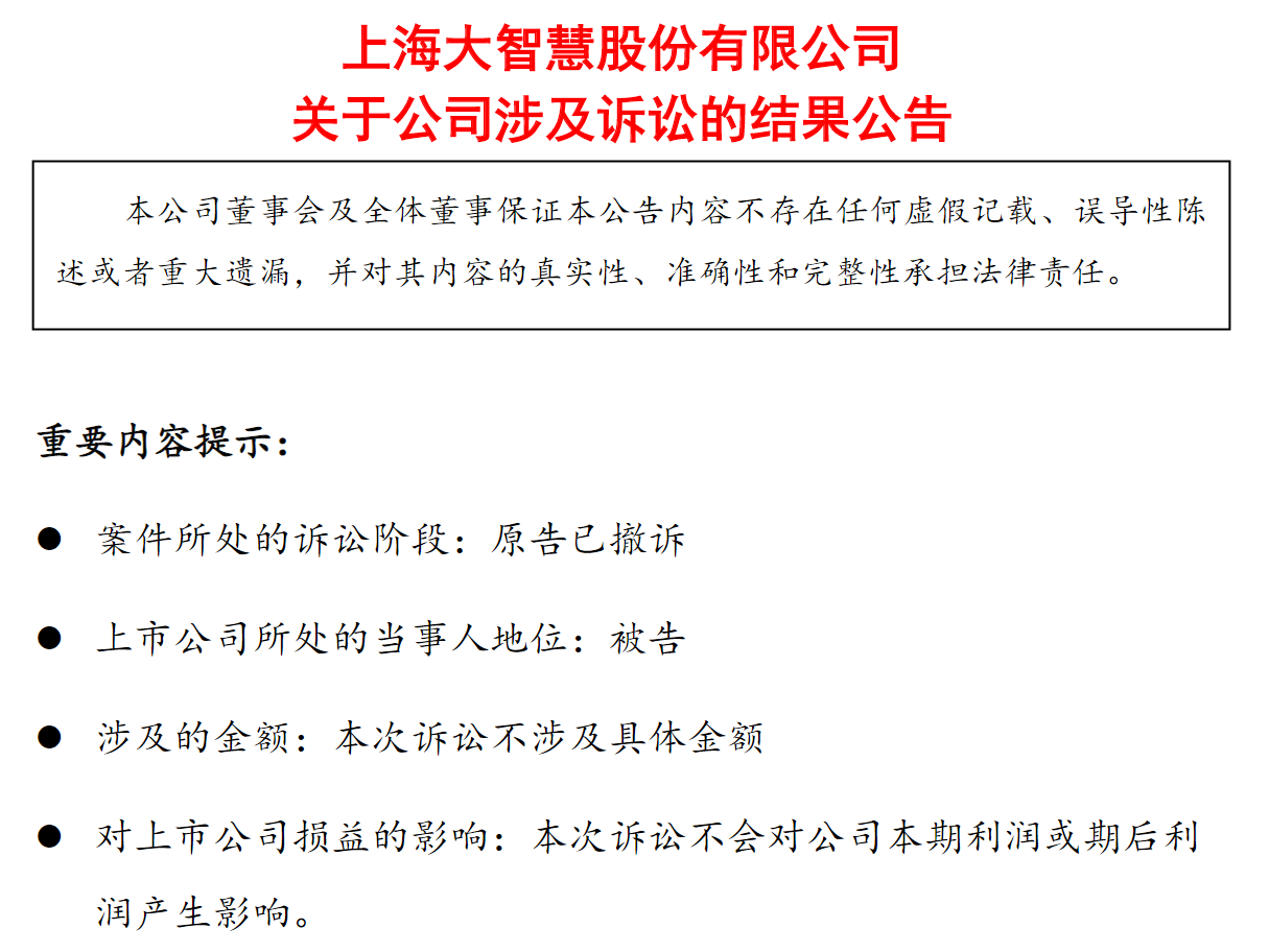 “湘財+大智慧”訴訟風(fēng)波平息！自然人撤訴，曾要求撤銷重組決議