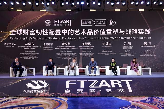 助推上海建设国际文物艺术品交易中心,第十届上海对话高峰论坛举办|上海市_新浪财经_新浪网