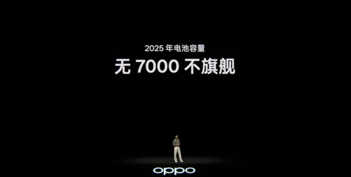 ▲ OPPO Find X9 系列发布会