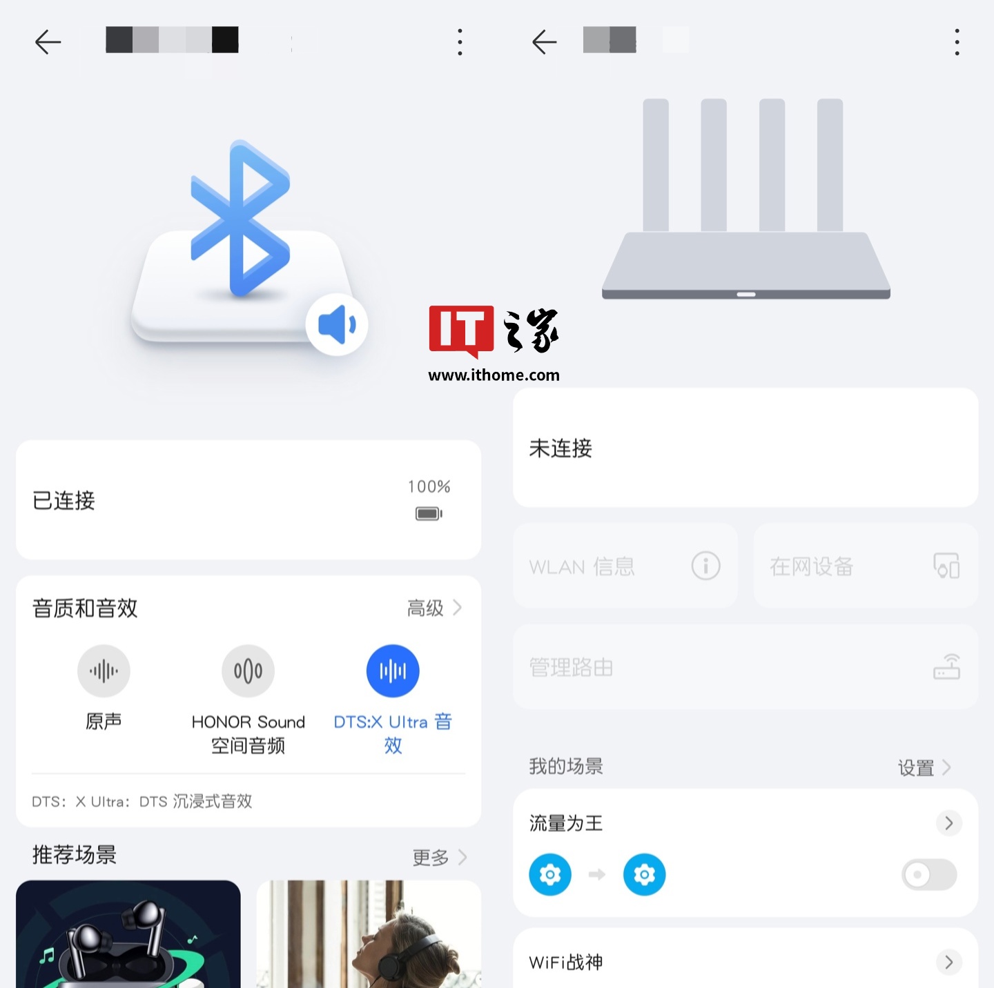 ▲ 荣耀智慧空间 App 截图 | 手机简单联动、控制第三方耳机、路由器产品