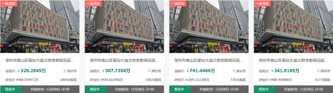 圖片來源：京東資產(chǎn)交易平臺