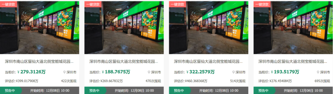 圖片來源：京東資產(chǎn)交易平臺