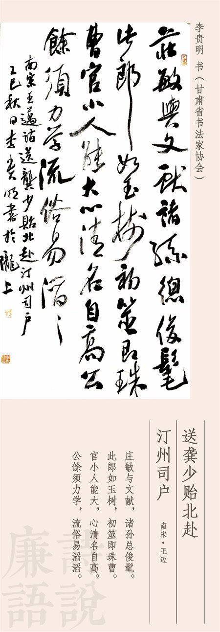 诗说廉语 | .官从小处践初心