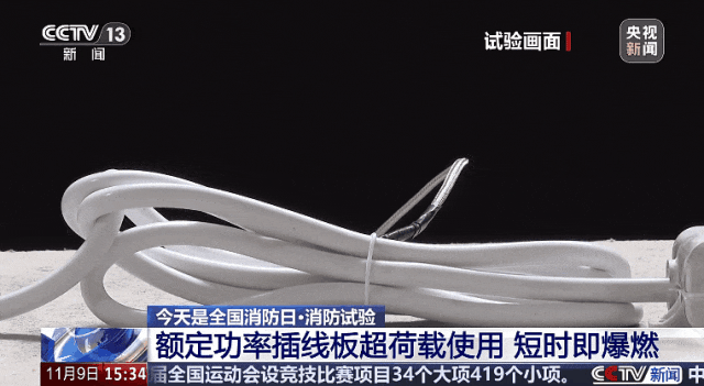 电线逐渐变软。图源：央视新闻