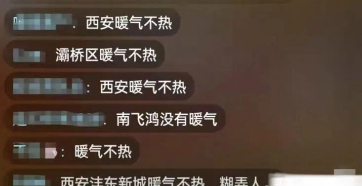网友反映“暖气不热”，西安热力总公司客服：处于供暖初期，或因管道老化送暖不畅所致