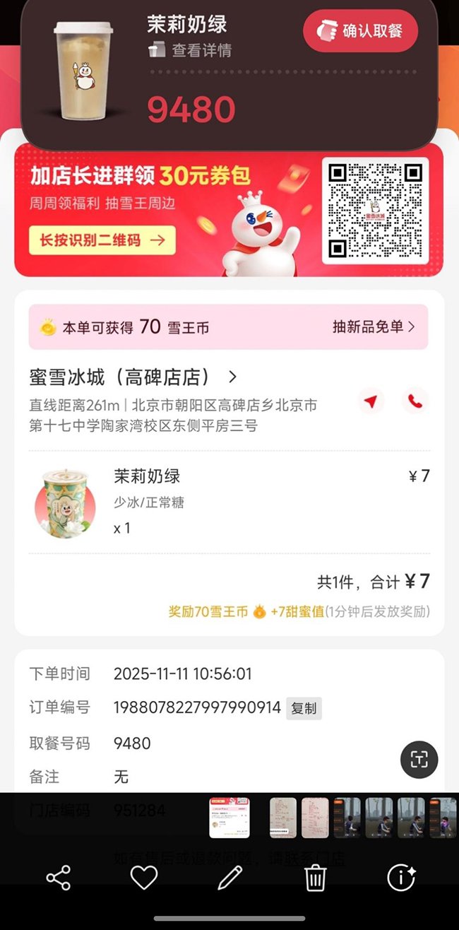 它还能帮你记不少小事——像取餐码，会帮你自动钉在流体云上，再也不怕错过。