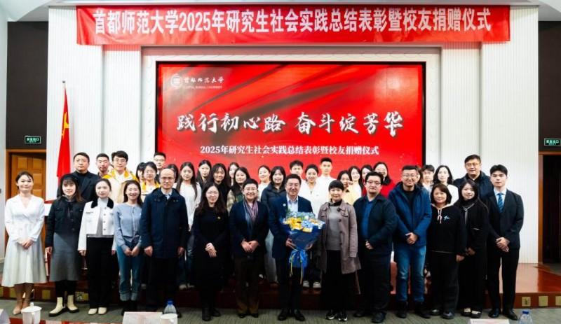 ▲王大广副书记为王慰卿校友颁发教育贡献奖