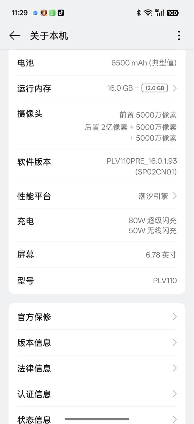 另外，它还有6500mAh大电池配合旁路供电功能，可确保直播时的续航，山海通信系统可以保障直播网络不卡顿。