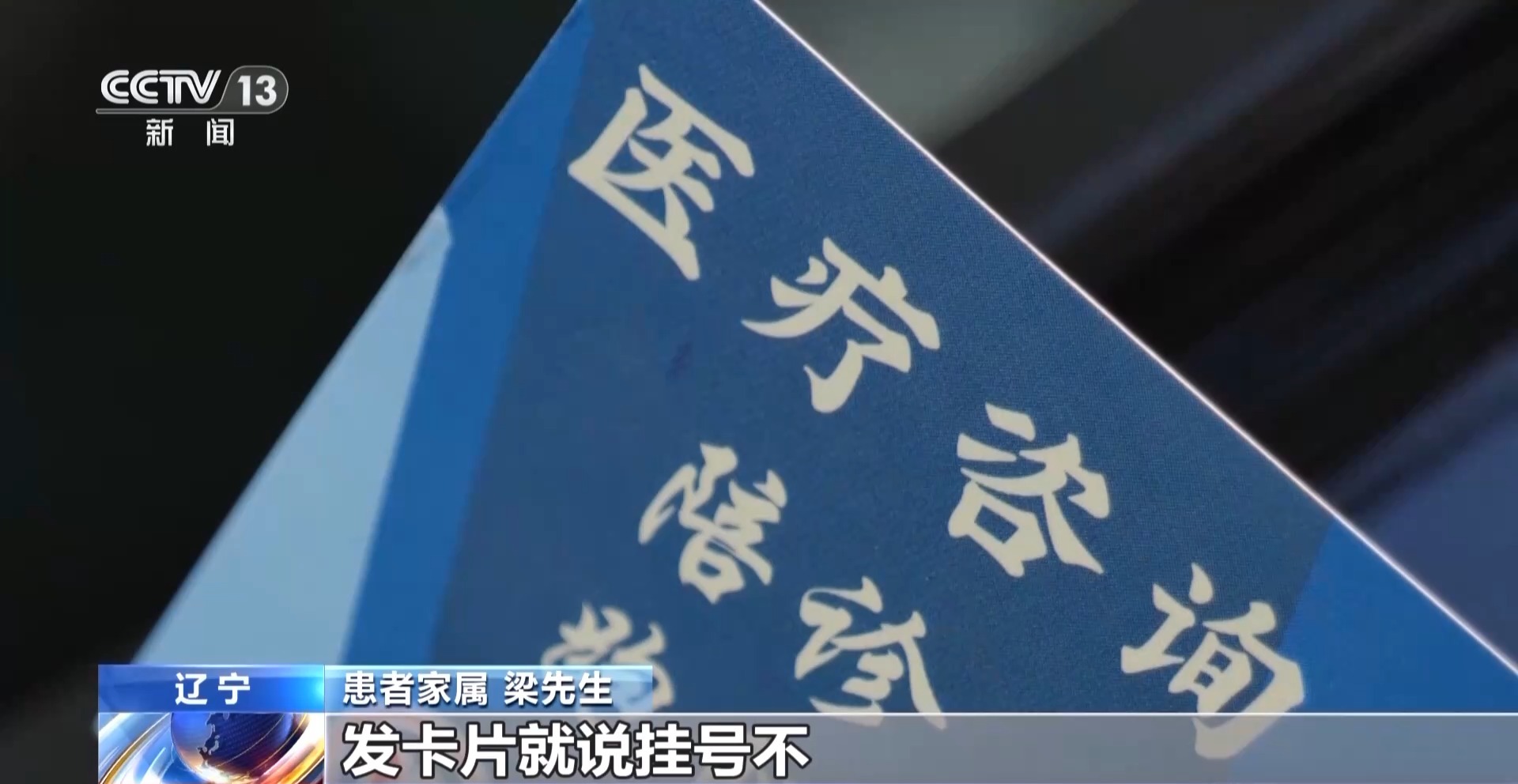 北京大学第三医院、一站式解决您就医号贩子联系电话——靠谱的代挂号贩子的简单介绍