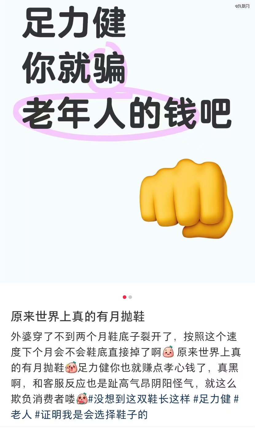 跌落神坛的「老人鞋之王」，又盯上了老年人的餐桌？