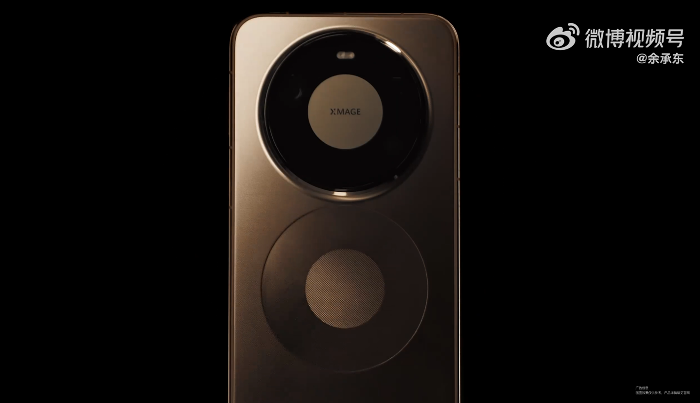 华为 Mate 80 系列 | Mate X7 及全场景新品发布会专题