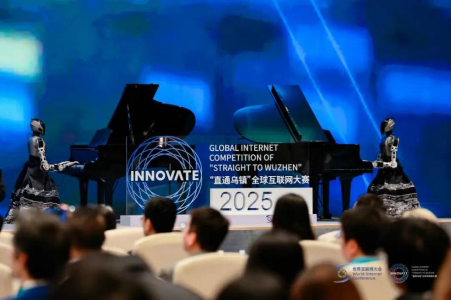 图为2025世界互联网大会灵心巧手钢琴演奏