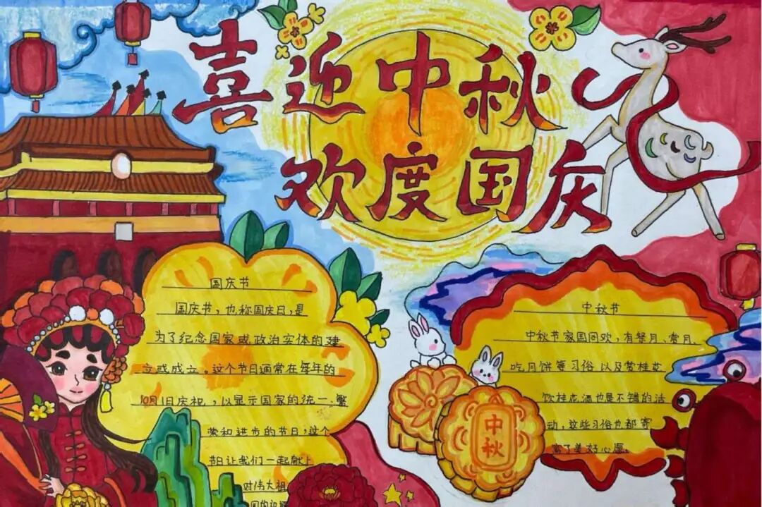 灞桥区庆华小学学子在灞桥区"我们的节日"手抄报评选活动中斩获佳绩!