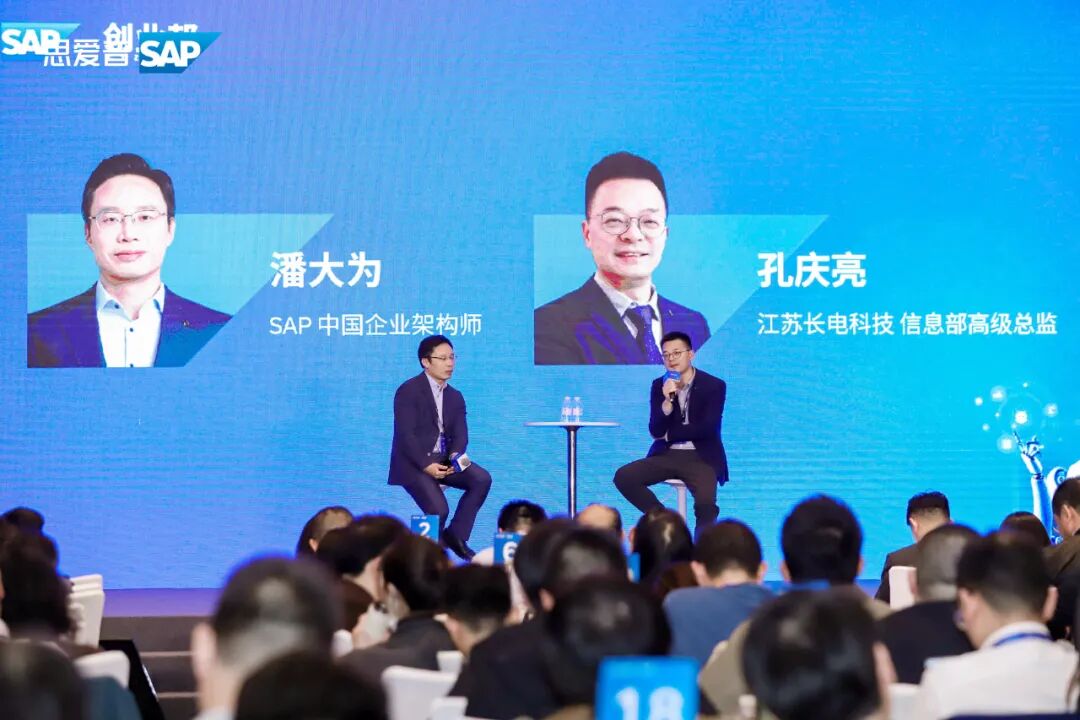 江苏长电科技信息部高级总监孔庆亮、SAP中国企业架构师潘大为进行圆桌对话